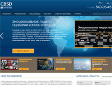 Tablet Screenshot of cbsd.ru